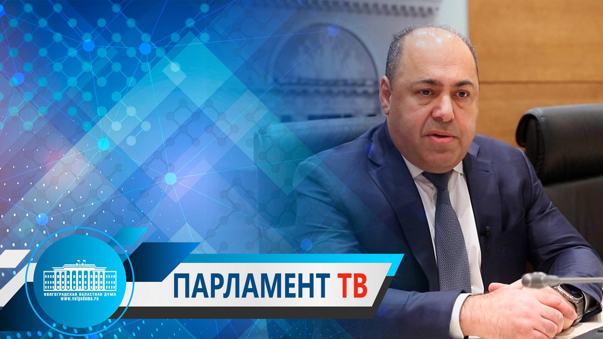 Самвел Аветисян: "Большое внимание уделяется социальной поддержке населения, участников СВО и членов их семей"